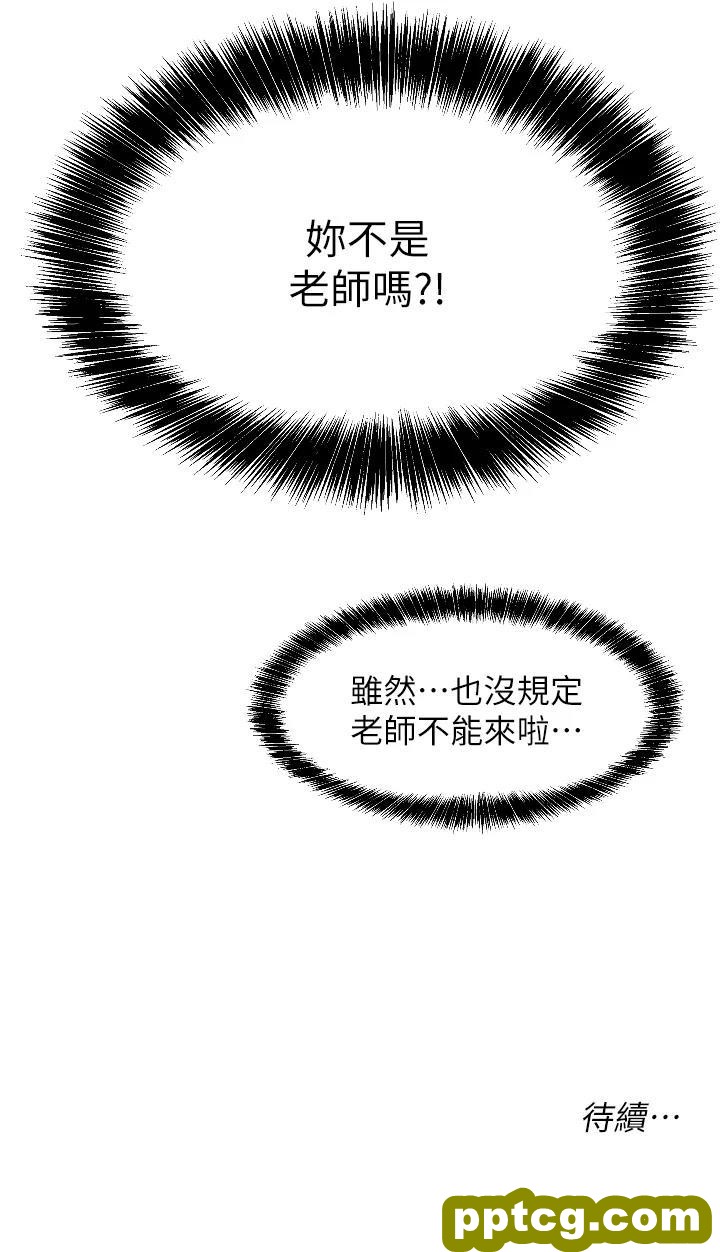 第13话 我是来找洞口的!_洞洞杂货店