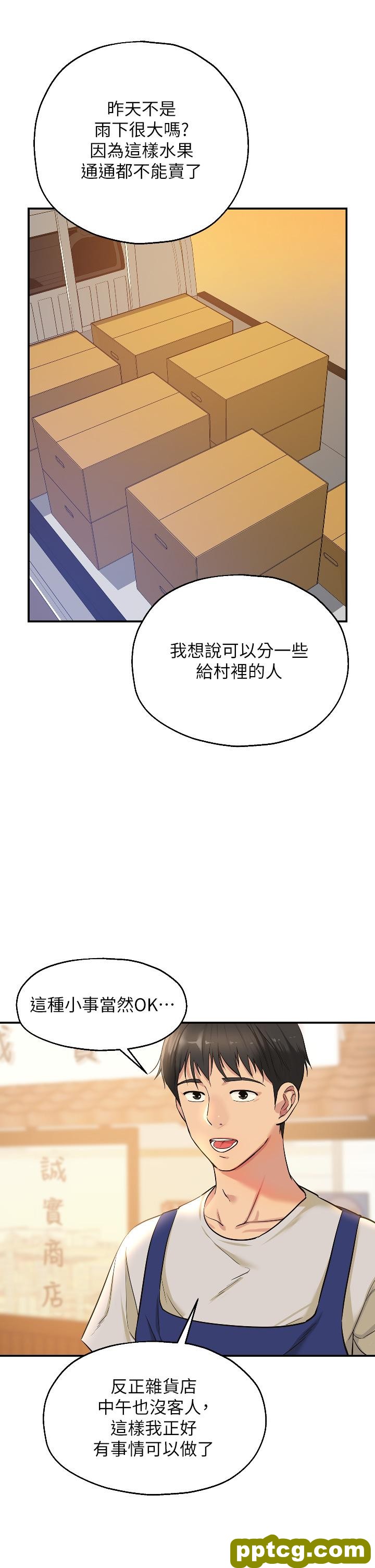 第12話-害怕被看穿的欣茹_洞洞杂货店