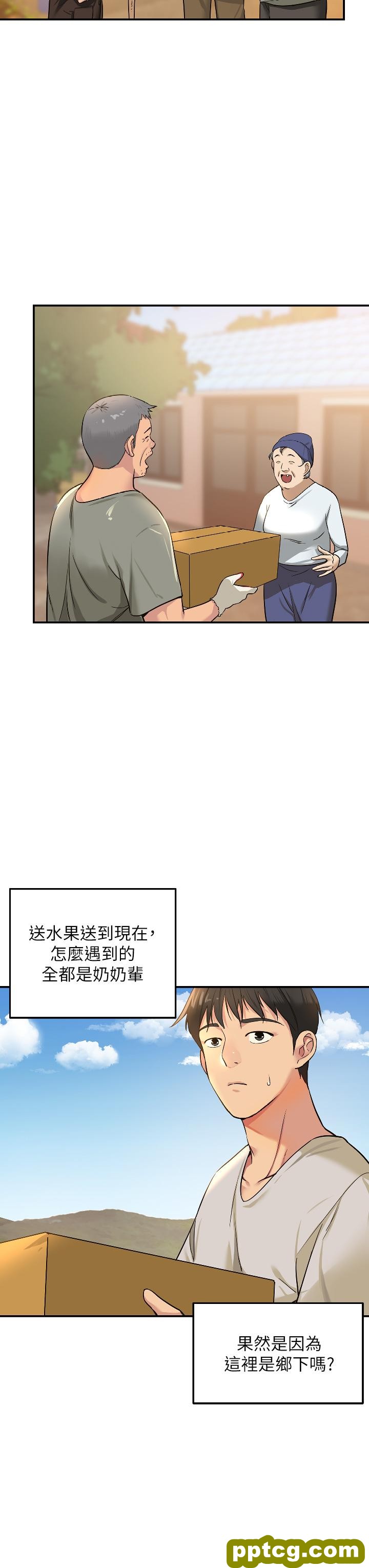 第12話-害怕被看穿的欣茹_洞洞杂货店