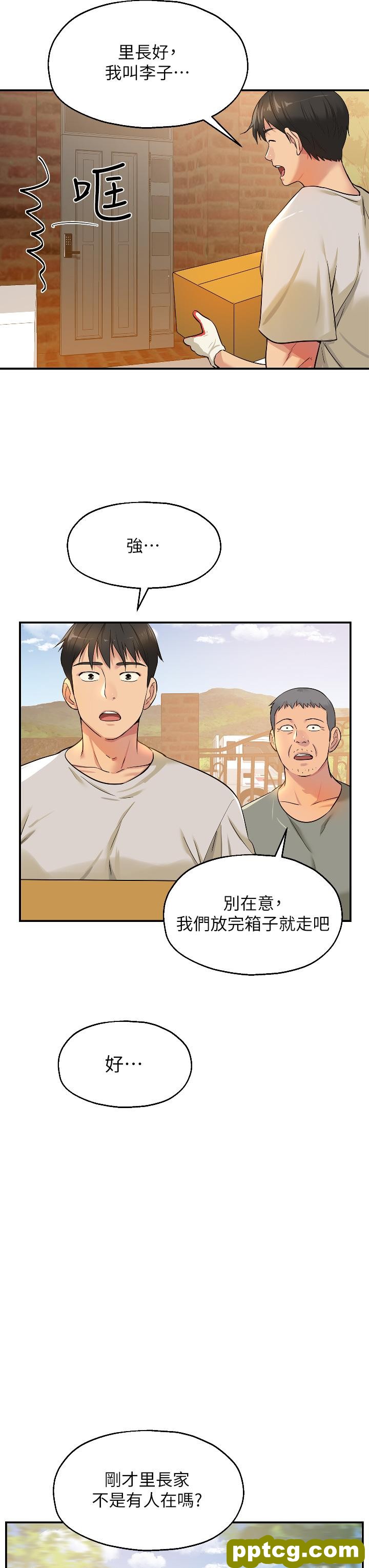第12話-害怕被看穿的欣茹_洞洞杂货店