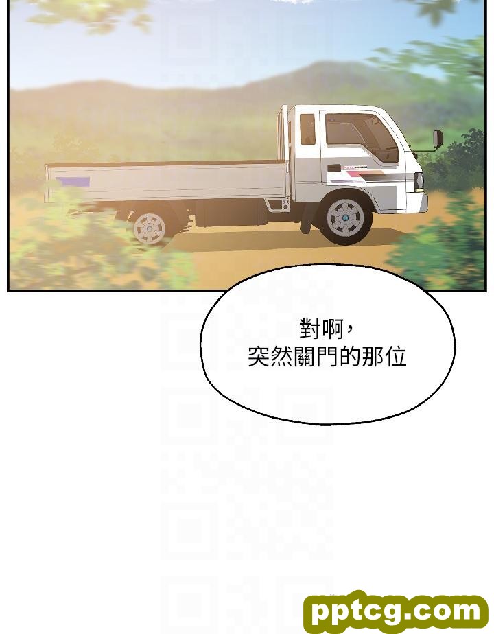 第12話-害怕被看穿的欣茹_洞洞杂货店