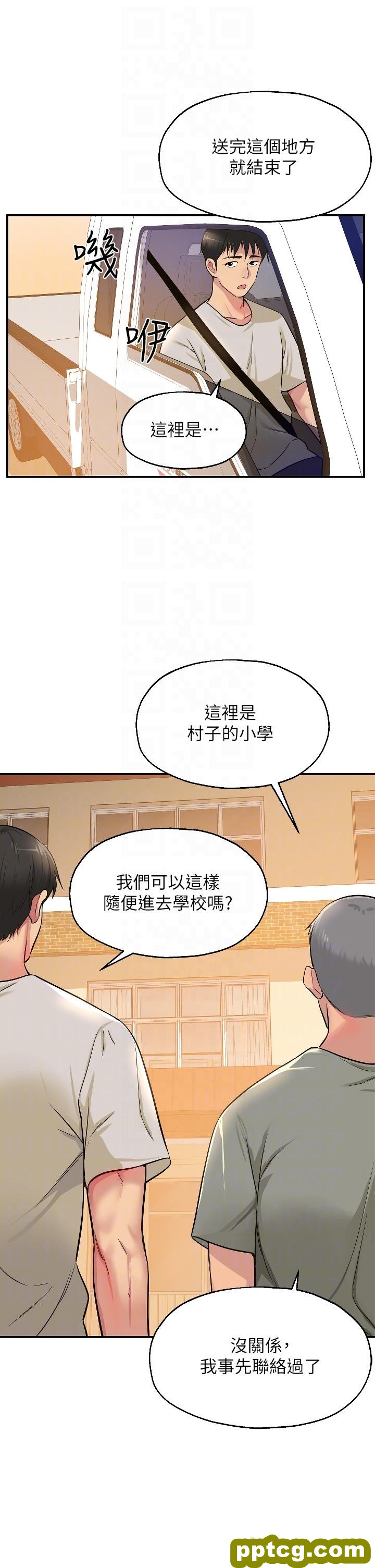第12話-害怕被看穿的欣茹_洞洞杂货店