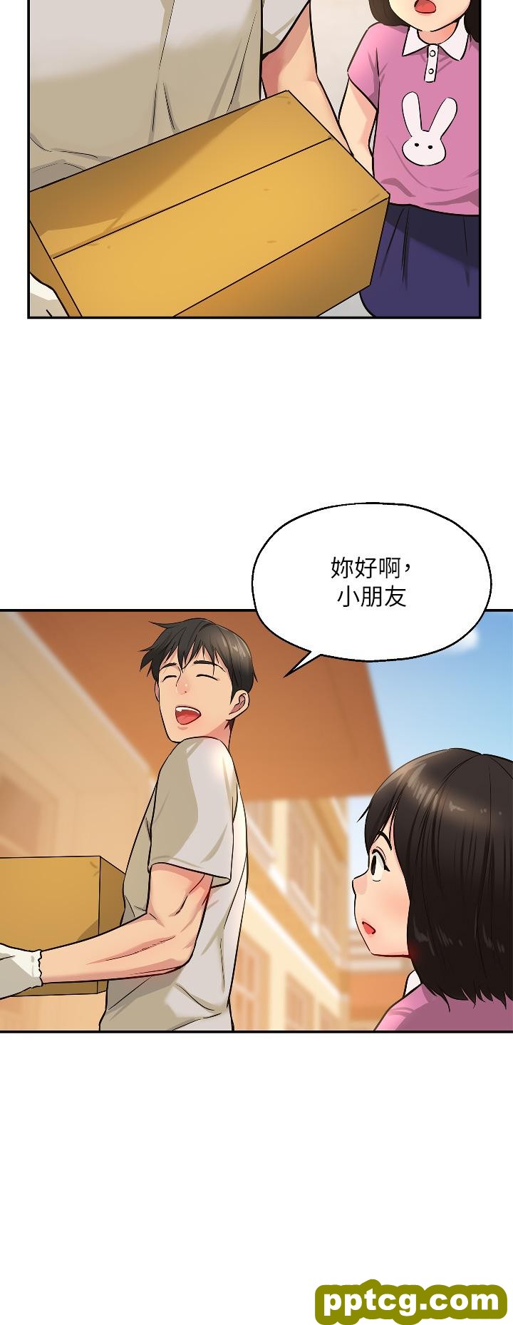 第12話-害怕被看穿的欣茹_洞洞杂货店