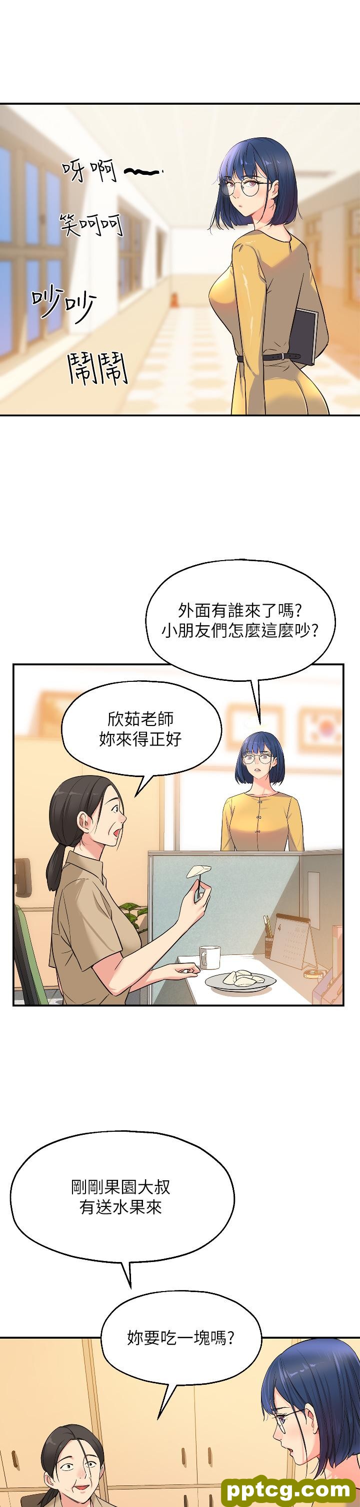 第12話-害怕被看穿的欣茹_洞洞杂货店