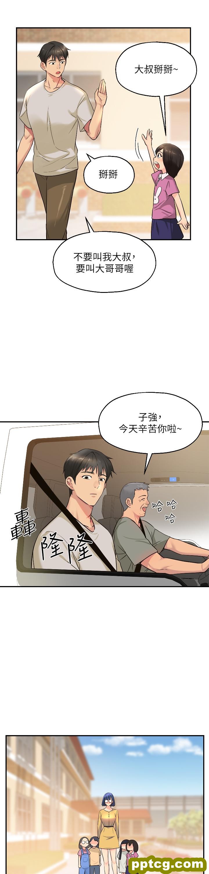 第12話-害怕被看穿的欣茹_洞洞杂货店