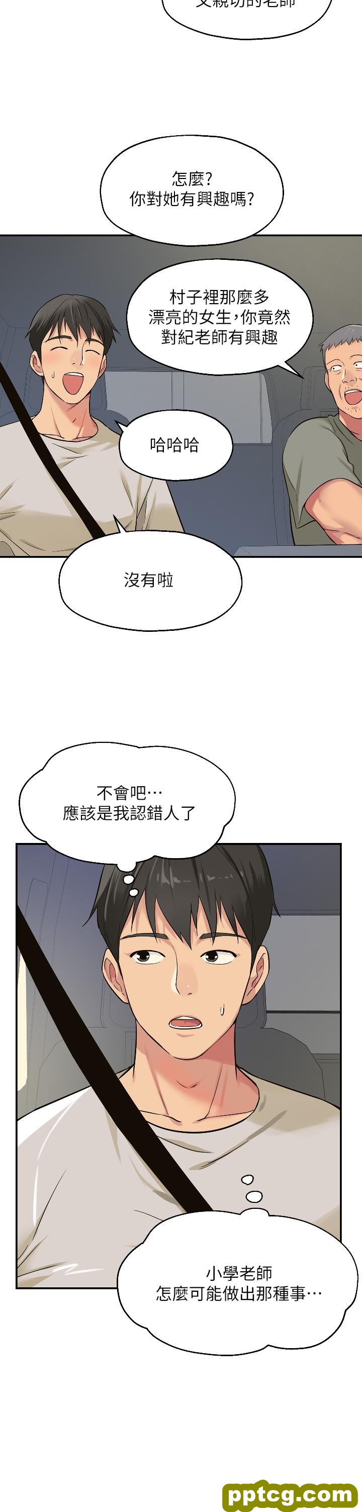第12話-害怕被看穿的欣茹_洞洞杂货店