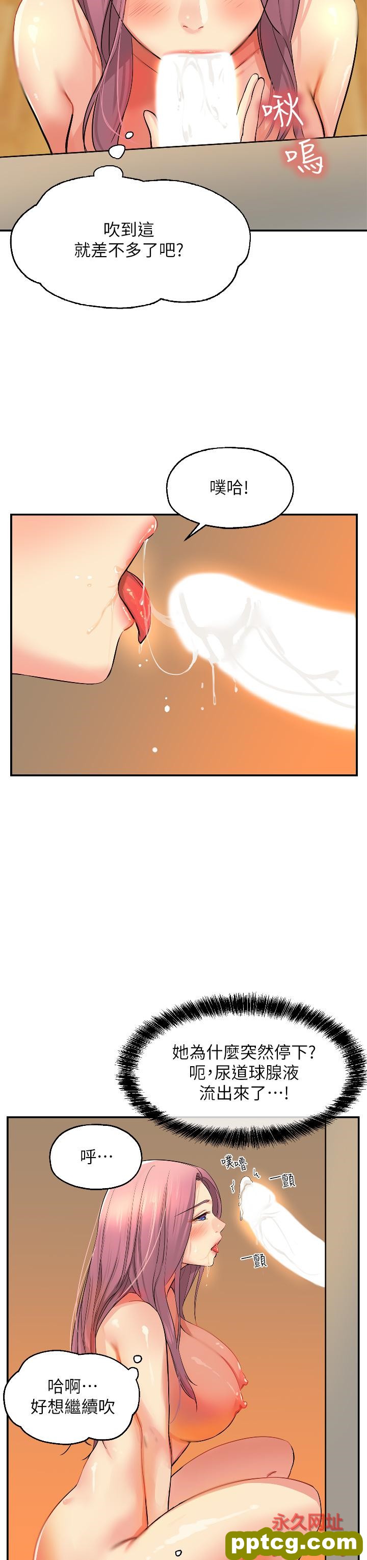 第11话  好想一直做下去!_洞洞杂货店