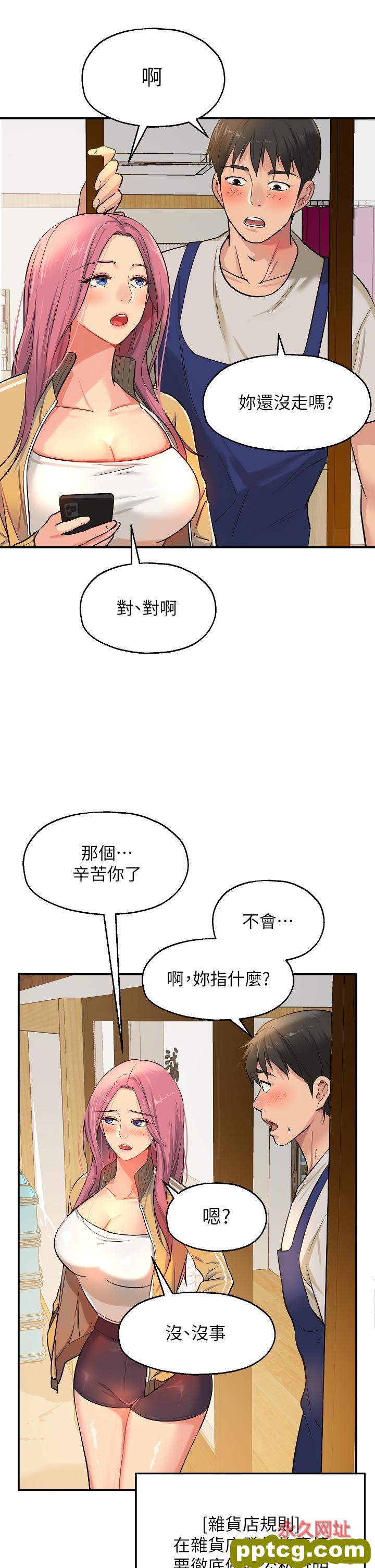 第11话  好想一直做下去!_洞洞杂货店