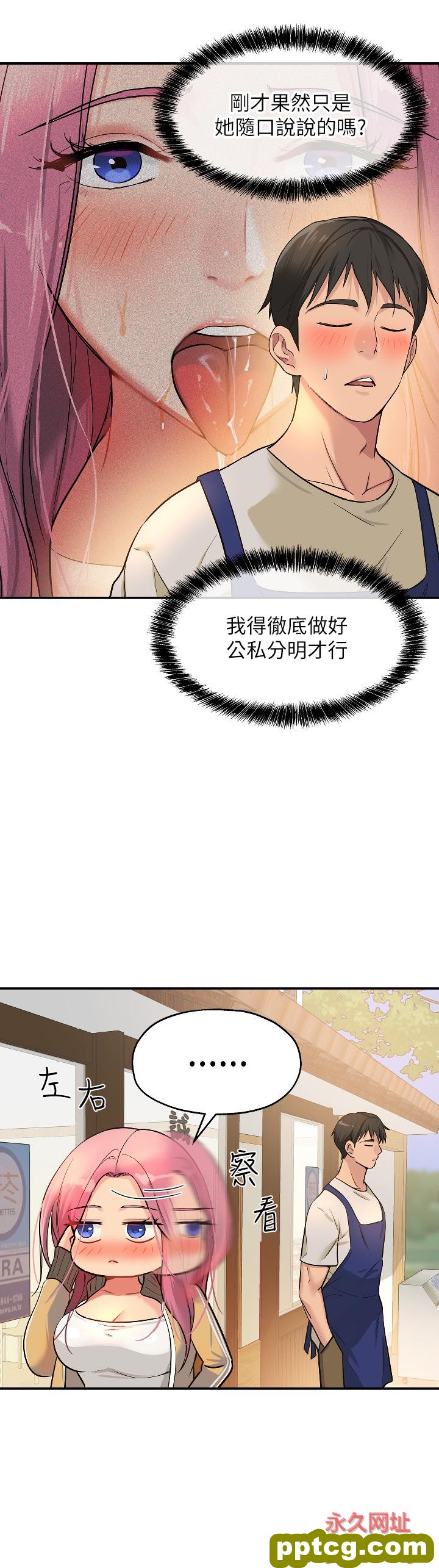 第11话  好想一直做下去!_洞洞杂货店