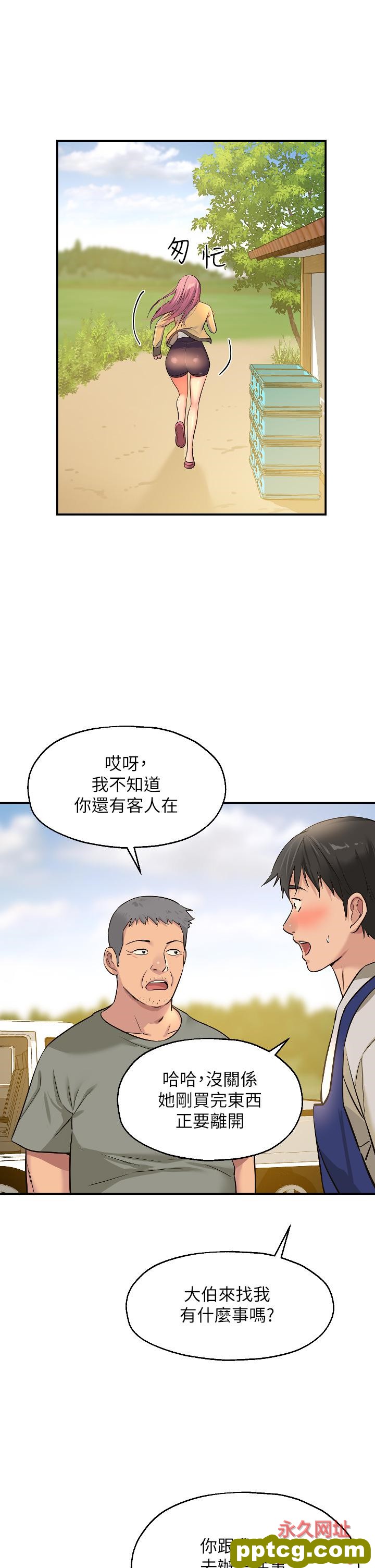 第11话  好想一直做下去!_洞洞杂货店