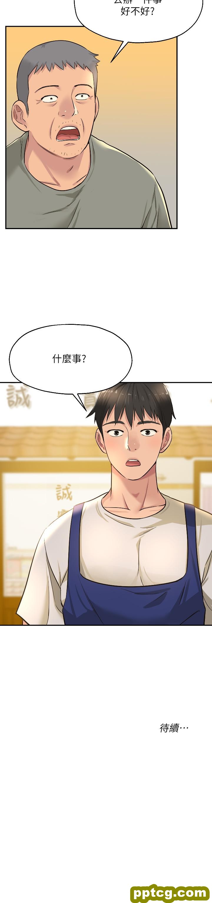 第11话  好想一直做下去!_洞洞杂货店