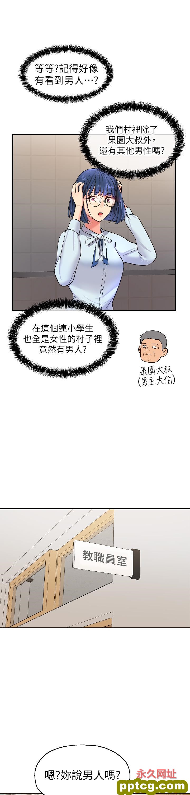 第10话  小慧的口技一级棒!_洞洞杂货店