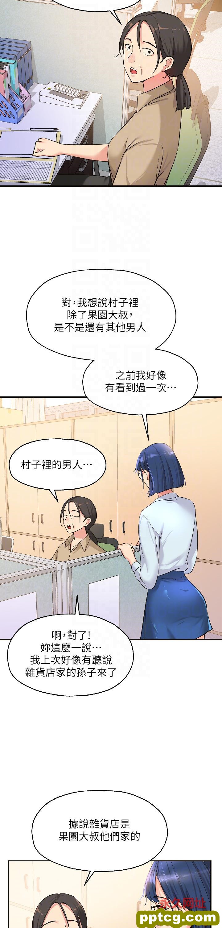 第10话  小慧的口技一级棒!_洞洞杂货店
