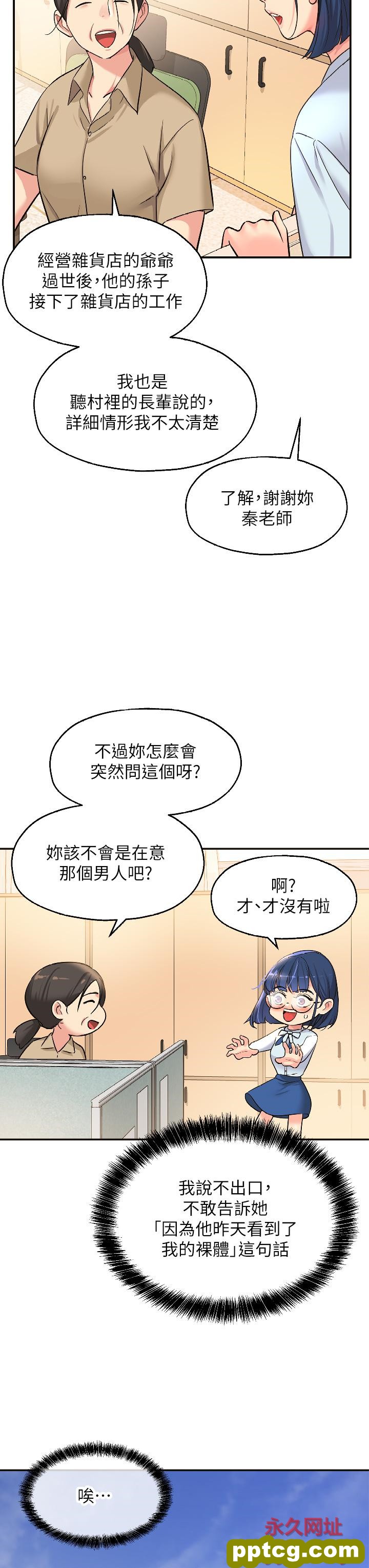 第10话  小慧的口技一级棒!_洞洞杂货店