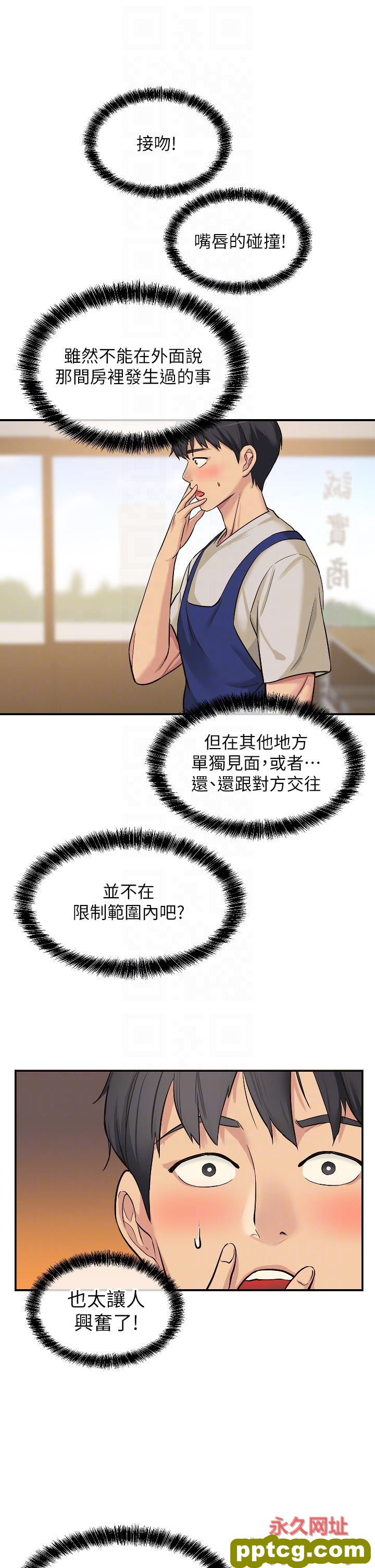 第10话  小慧的口技一级棒!_洞洞杂货店