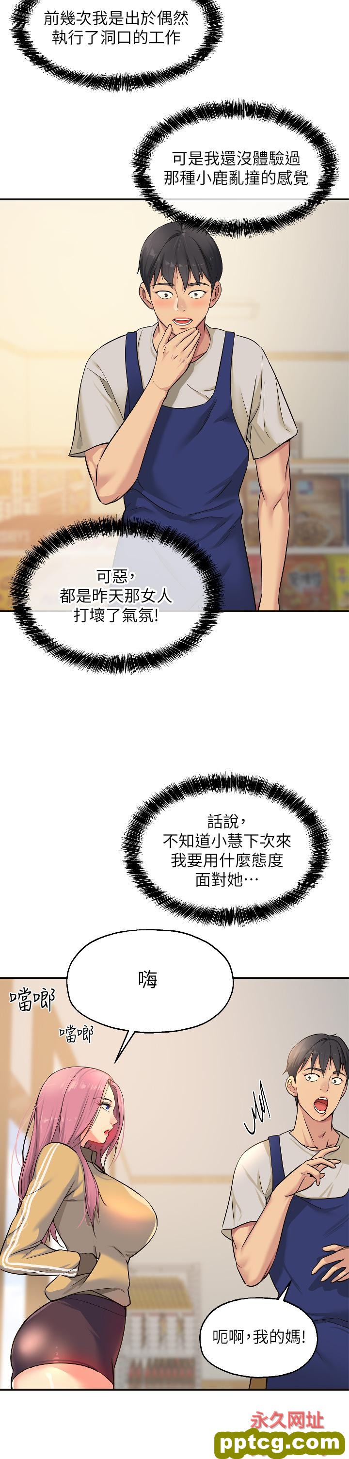 第10话  小慧的口技一级棒!_洞洞杂货店