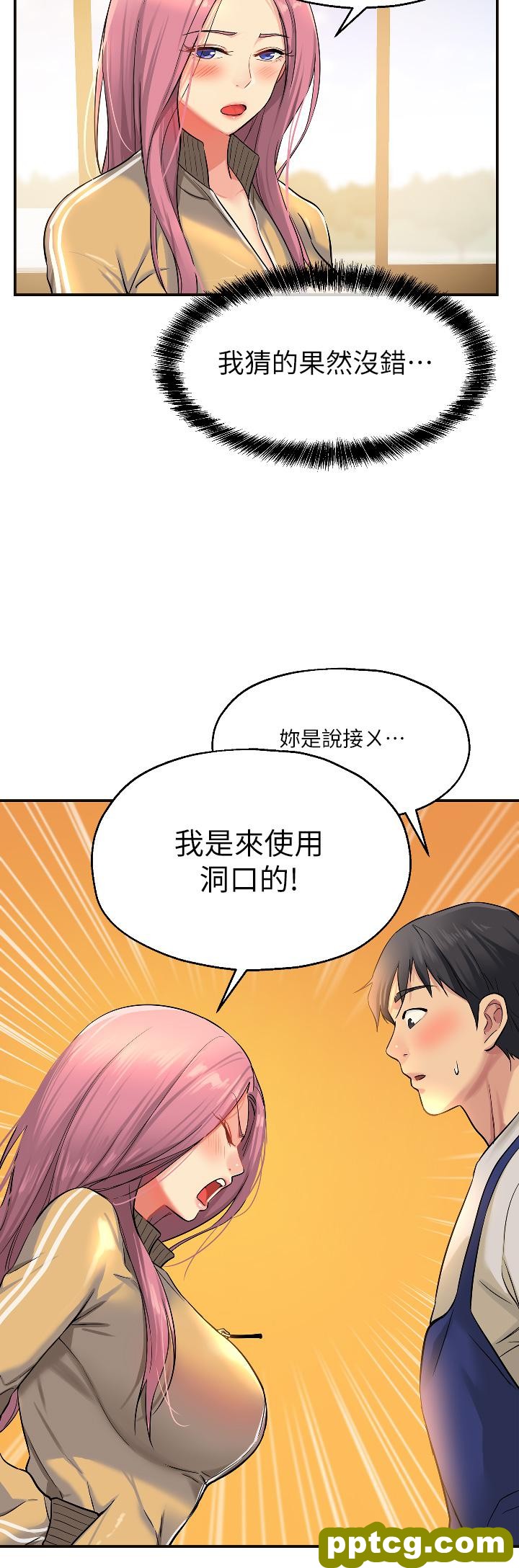 第10话  小慧的口技一级棒!_洞洞杂货店