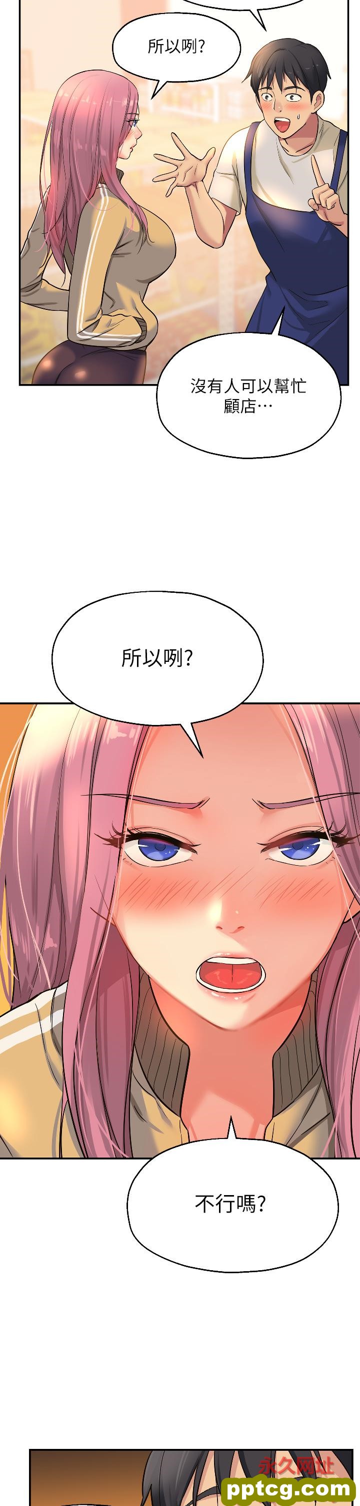 第10话  小慧的口技一级棒!_洞洞杂货店