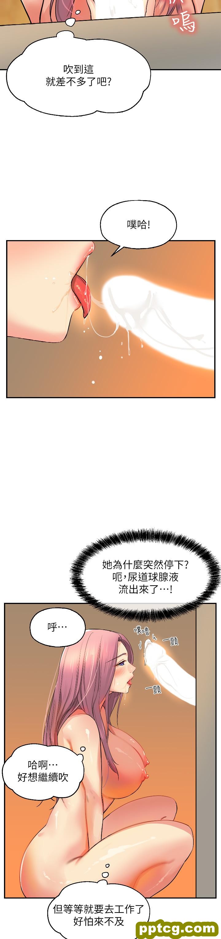 第10话  小慧的口技一级棒!_洞洞杂货店