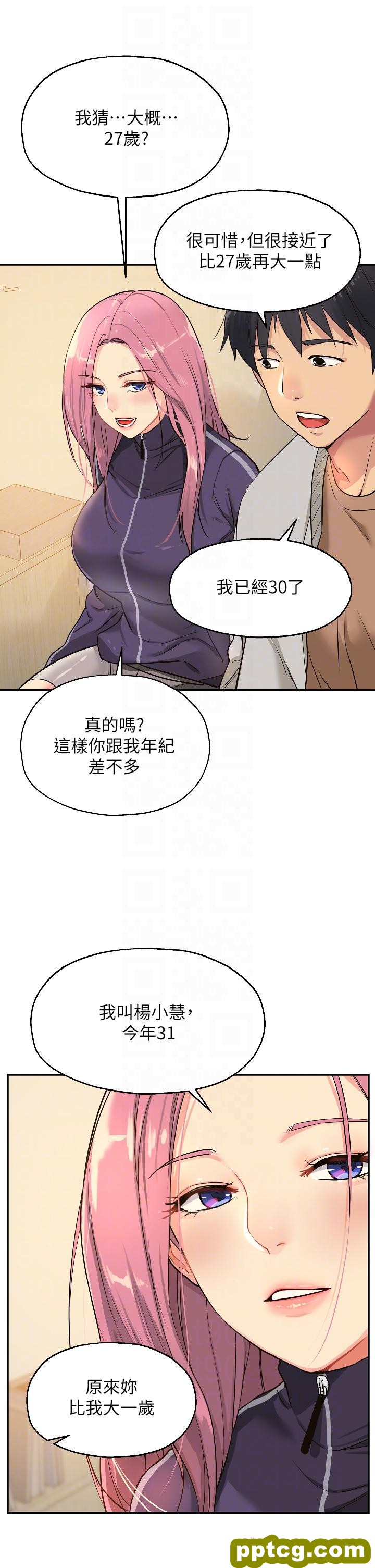 第9话  变态女的淫荡外出_洞洞杂货店