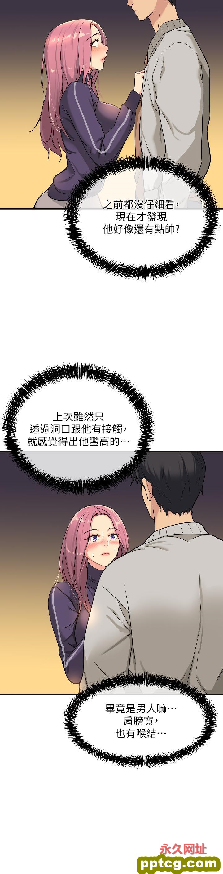 第9话  变态女的淫荡外出_洞洞杂货店