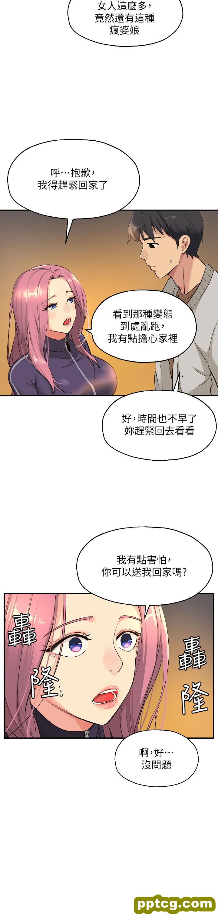 第9话  变态女的淫荡外出_洞洞杂货店