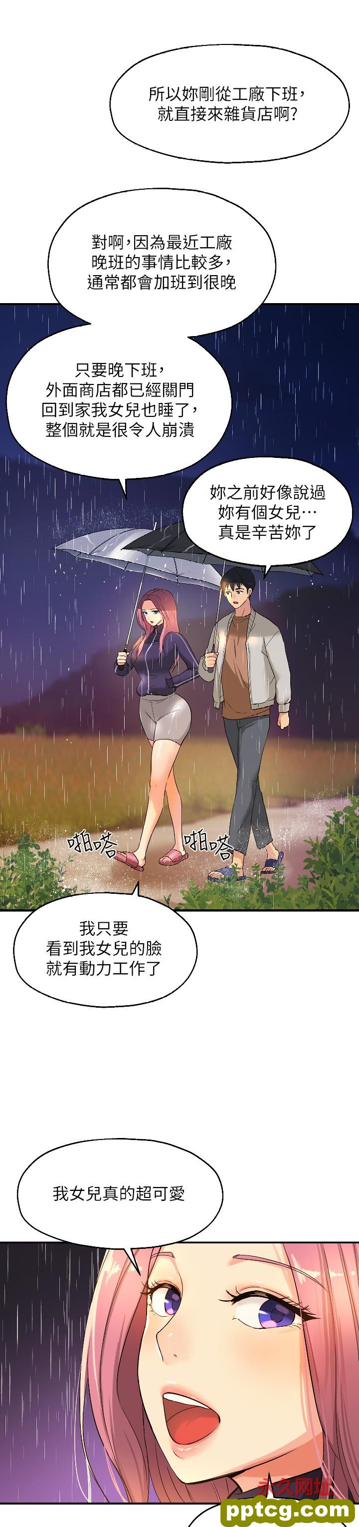 第9话  变态女的淫荡外出_洞洞杂货店