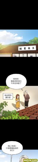 第8话  快点用肉棒帮我止痒!_洞洞杂货店-皮皮兔动漫