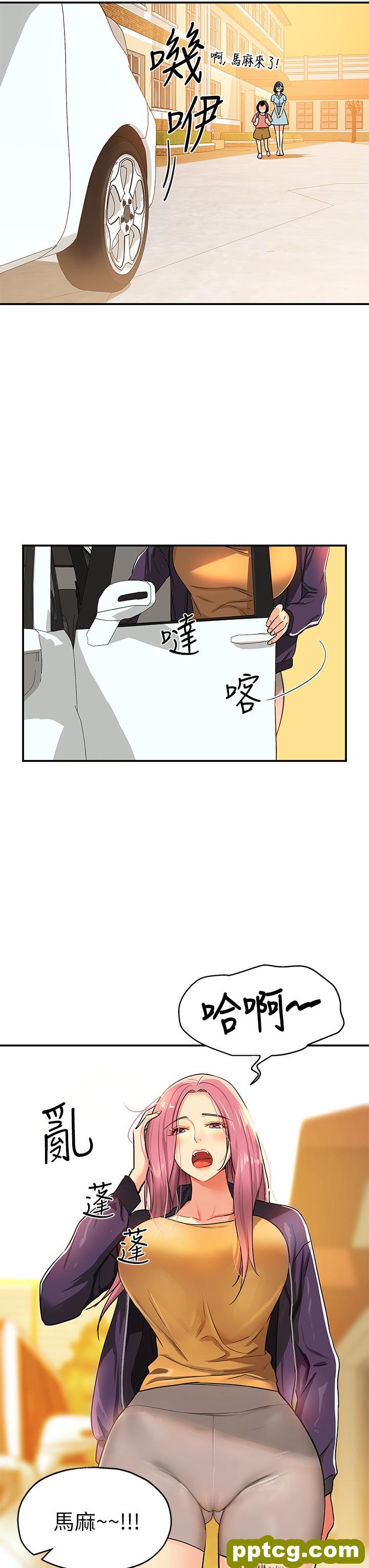 第8话  快点用肉棒帮我止痒!_洞洞杂货店
