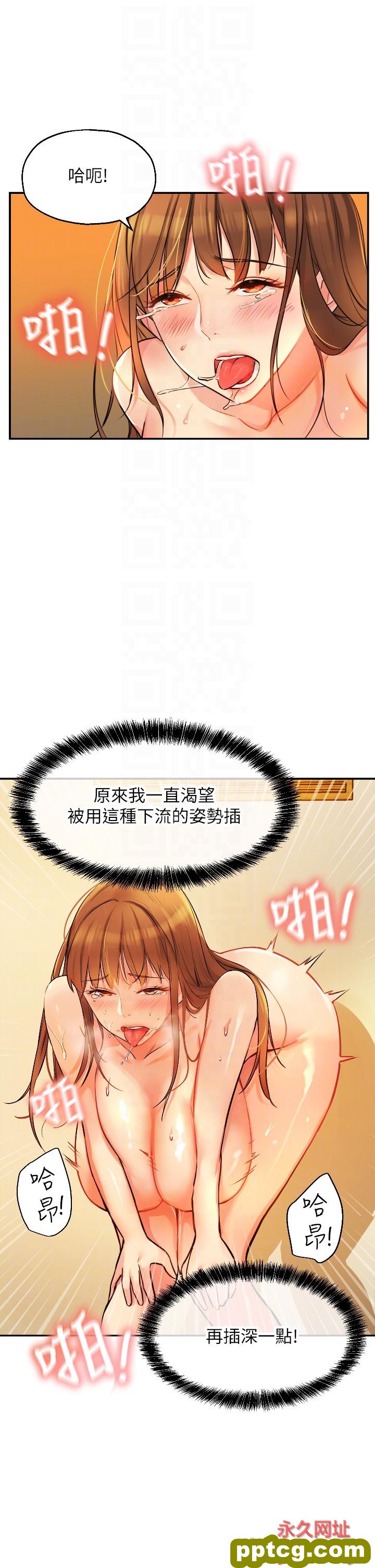 第7话  啊啊…顶到底了♥_洞洞杂货店
