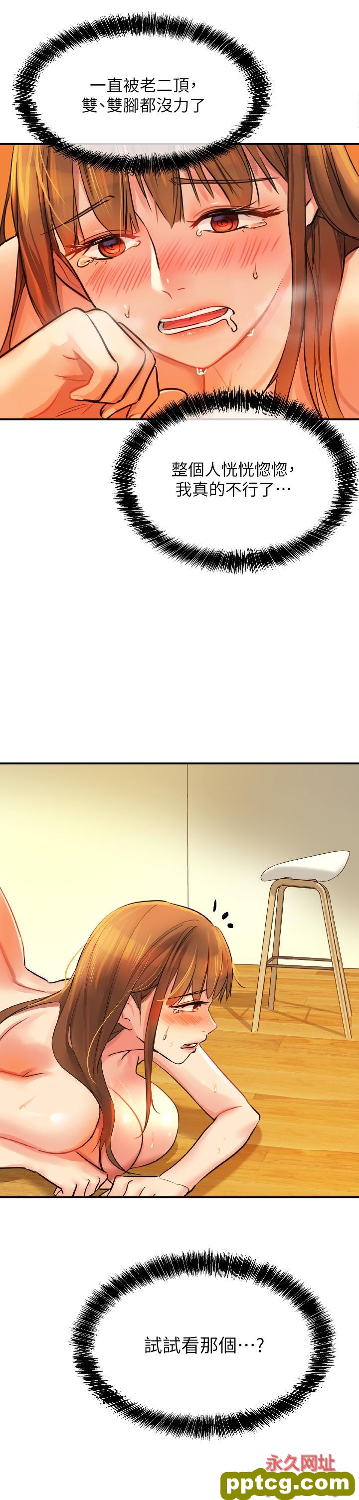 第7话  啊啊…顶到底了♥_洞洞杂货店