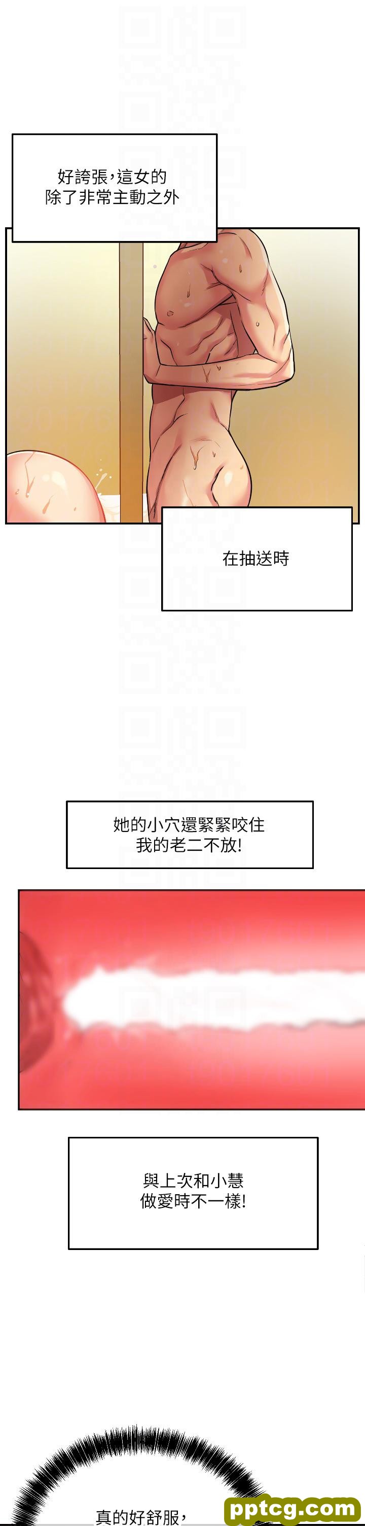 第7话  啊啊…顶到底了♥_洞洞杂货店