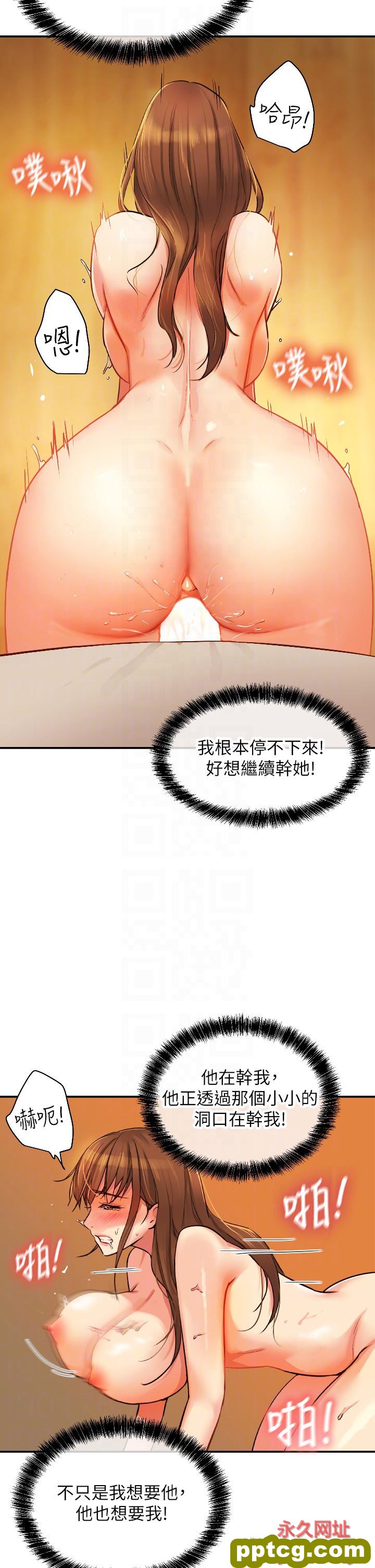 第7话  啊啊…顶到底了♥_洞洞杂货店