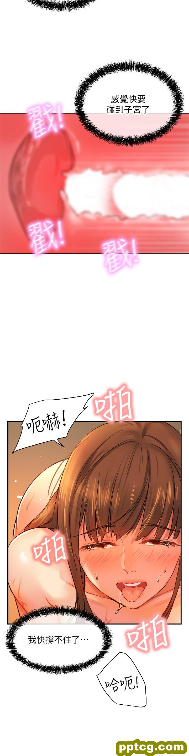 第7话  啊啊…顶到底了♥_洞洞杂货店