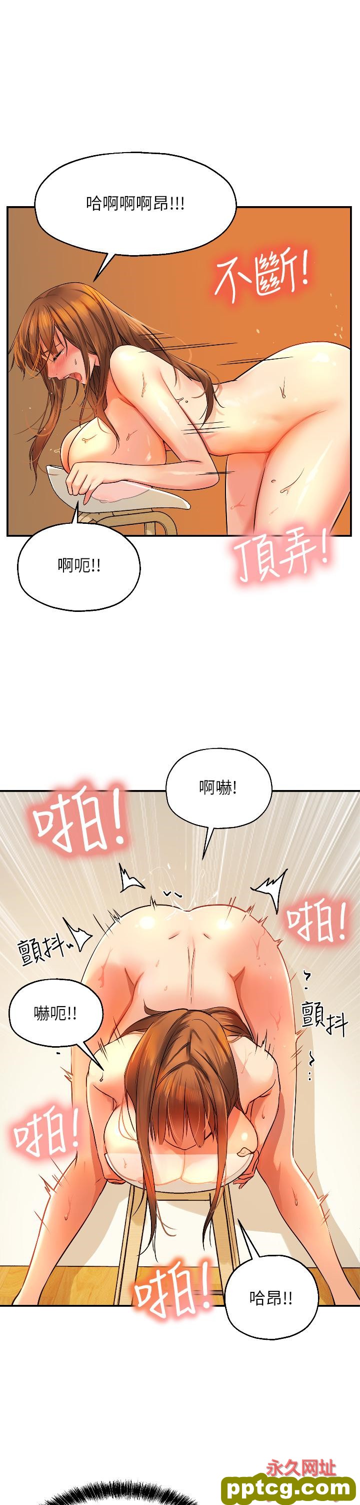 第7话  啊啊…顶到底了♥_洞洞杂货店