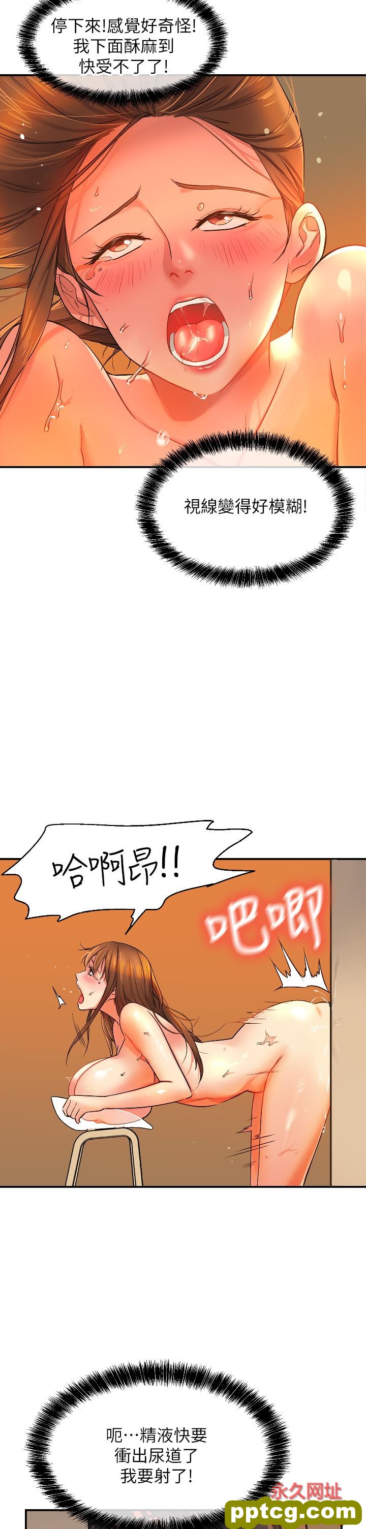第7话  啊啊…顶到底了♥_洞洞杂货店