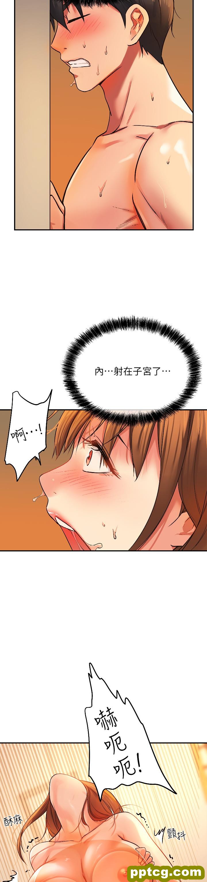 第7话  啊啊…顶到底了♥_洞洞杂货店