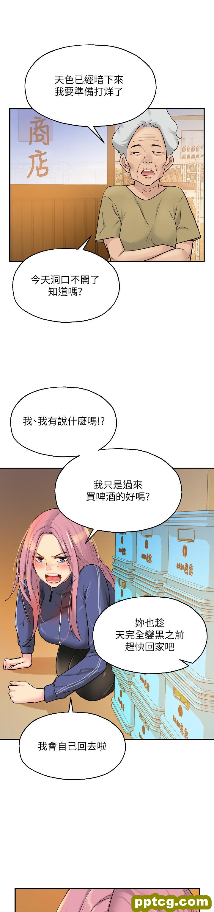 第7话  啊啊…顶到底了♥_洞洞杂货店
