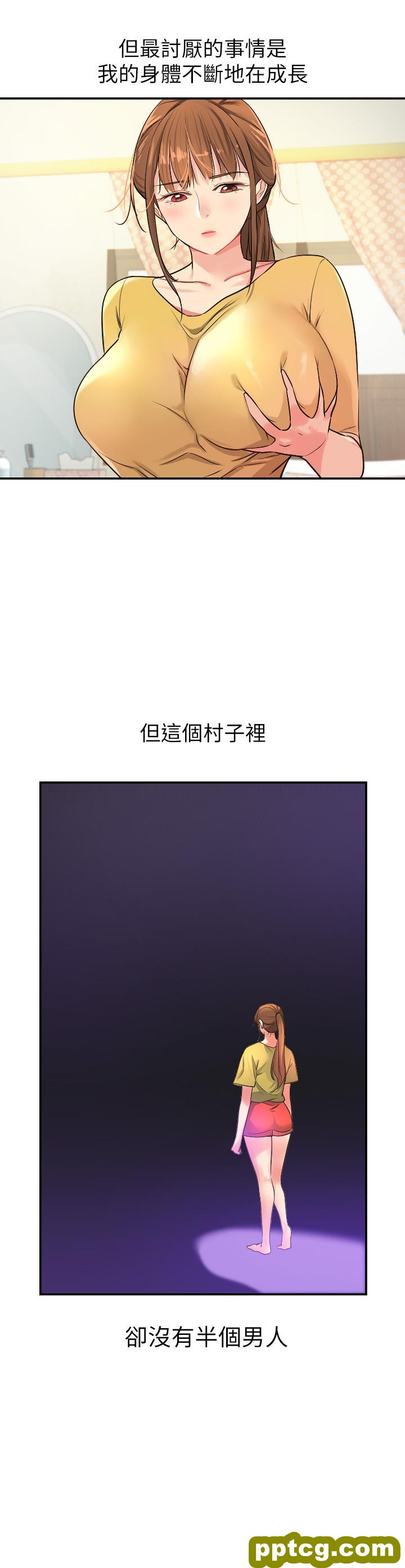 第7话  啊啊…顶到底了♥_洞洞杂货店