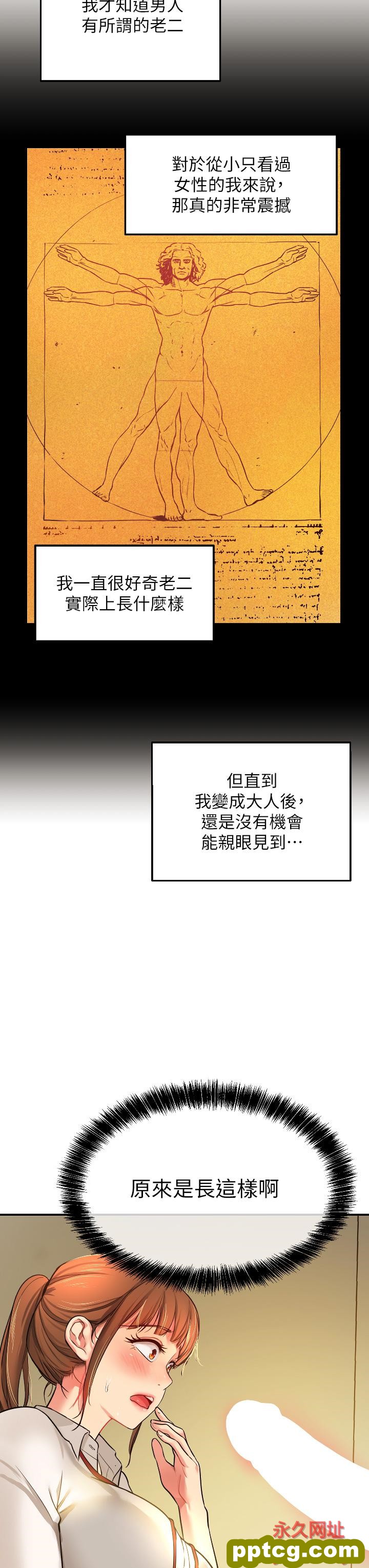 第6话  在穿着黑丝的双腿间摩擦_洞洞杂货店