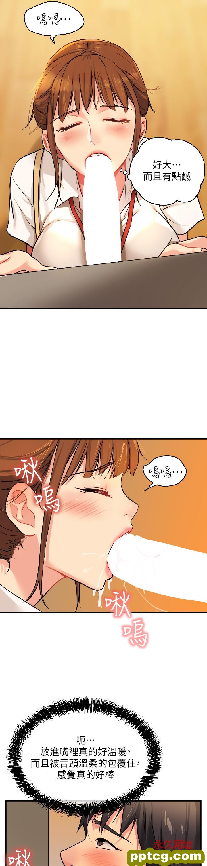 第6话  在穿着黑丝的双腿间摩擦_洞洞杂货店
