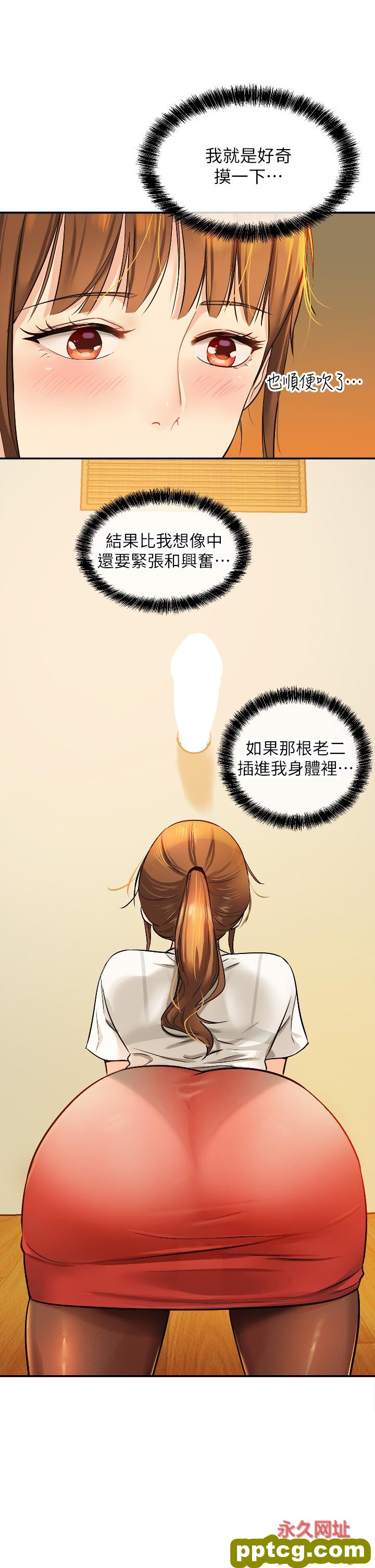 第6话  在穿着黑丝的双腿间摩擦_洞洞杂货店