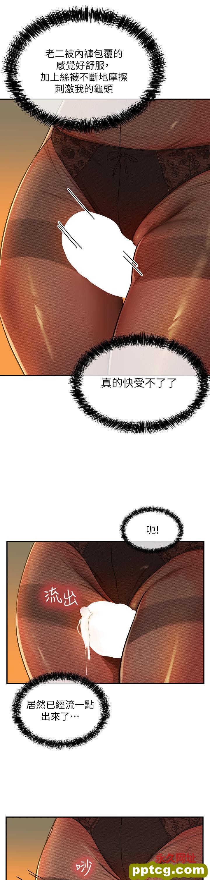 第6话  在穿着黑丝的双腿间摩擦_洞洞杂货店