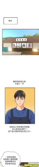 第5话  初见大鵰的悸动_洞洞杂货店-皮皮兔动漫