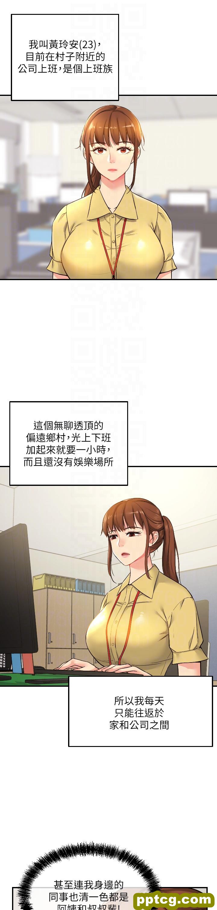 第5话  初见大鵰的悸动_洞洞杂货店
