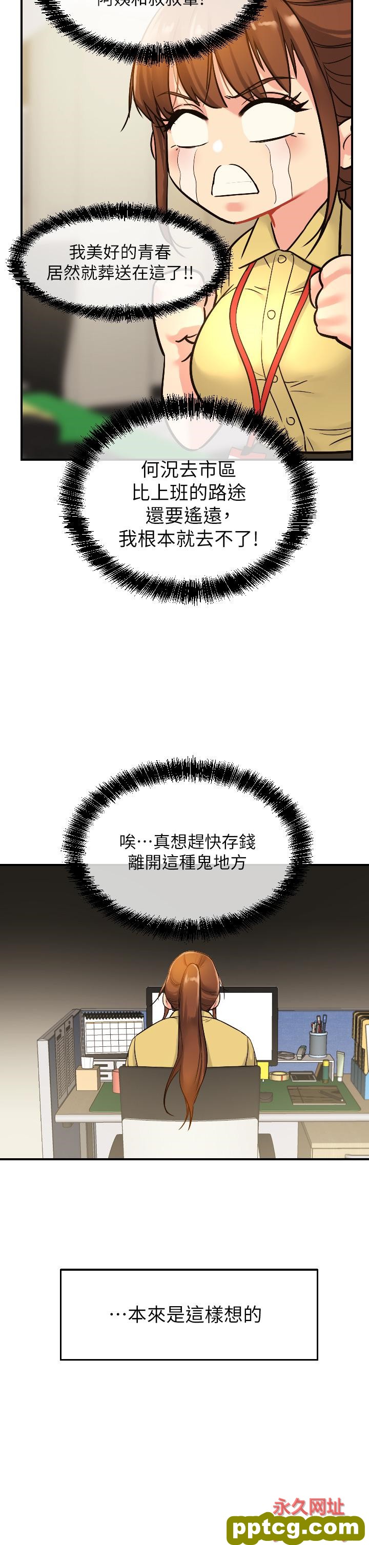 第5话  初见大鵰的悸动_洞洞杂货店