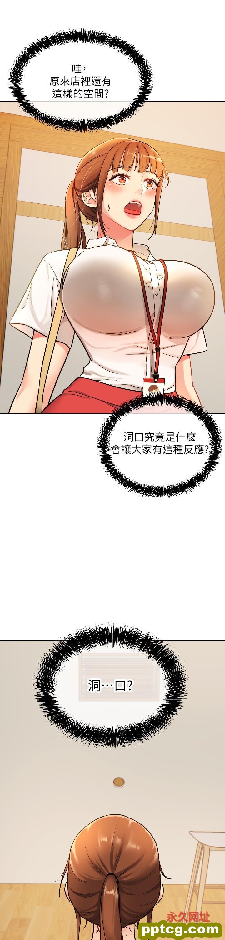 第5话  初见大鵰的悸动_洞洞杂货店
