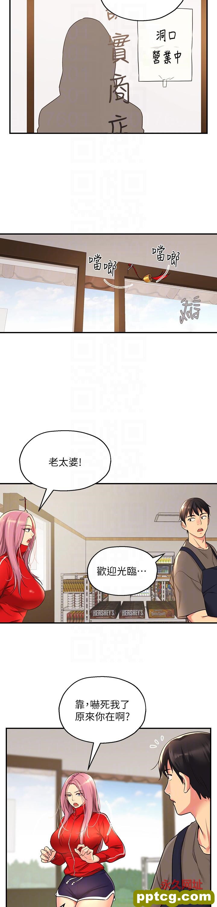 第4话  又大又粗的巨根…?!_洞洞杂货店