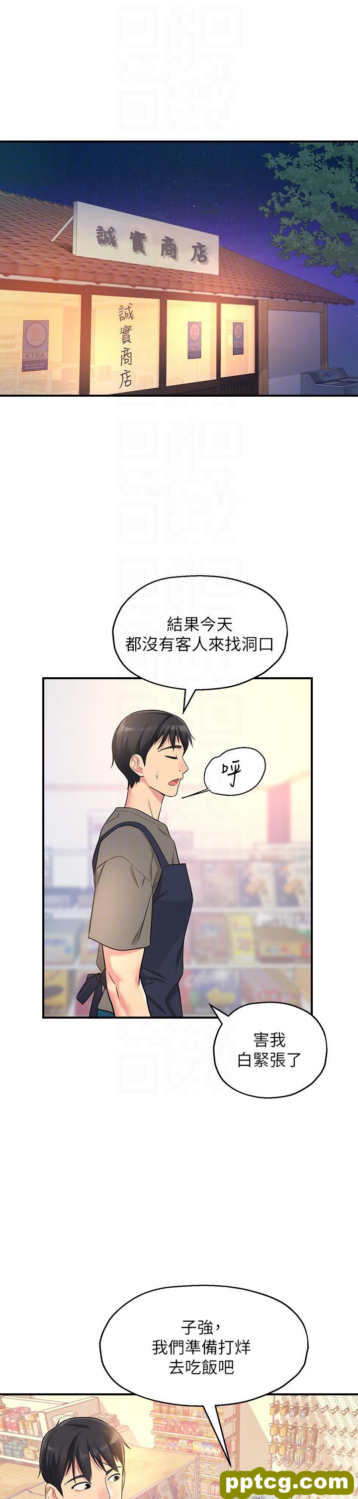 第4话  又大又粗的巨根…?!_洞洞杂货店