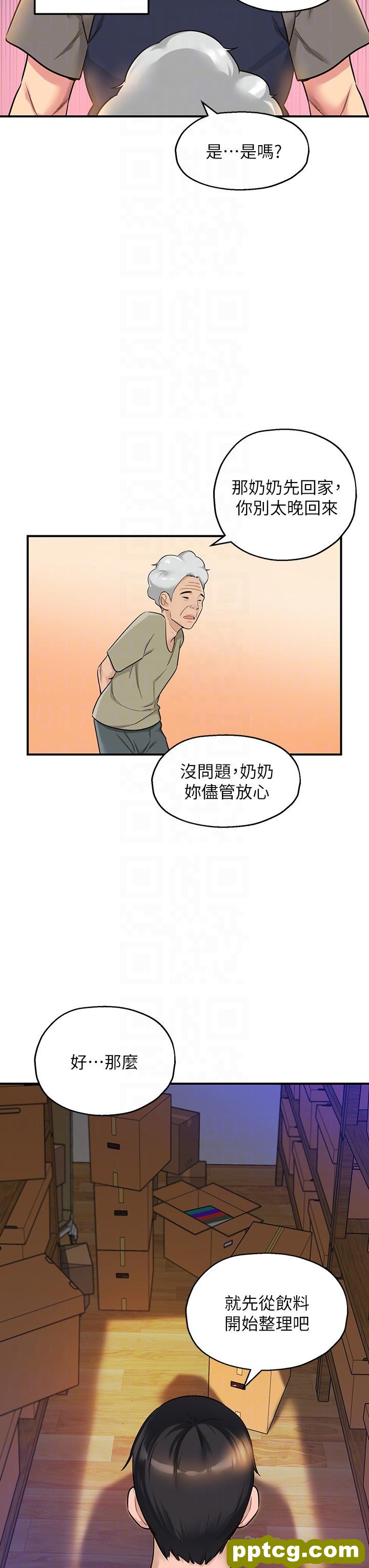 第4话  又大又粗的巨根…?!_洞洞杂货店